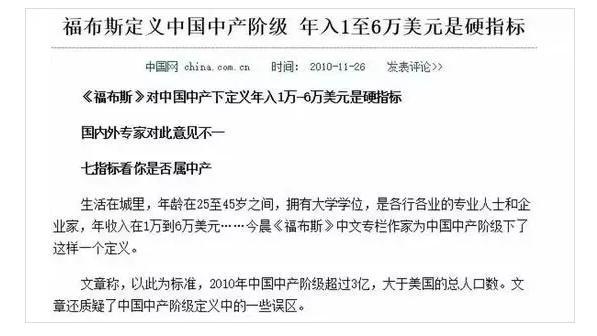 大数据下最真实的中国,10亿人没坐过飞机,5亿人用不起马桶