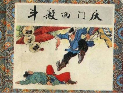 古代杀奸夫真的可以免除死刑吗 需要满足三个条件才行