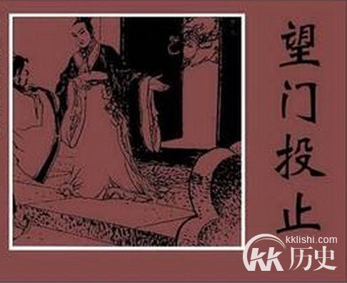 成语望门投止的主人公是谁 望门投止的故事