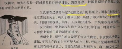 刘邦搞分封制真的害人害己吗