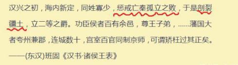 刘邦搞分封制真的害人害己吗