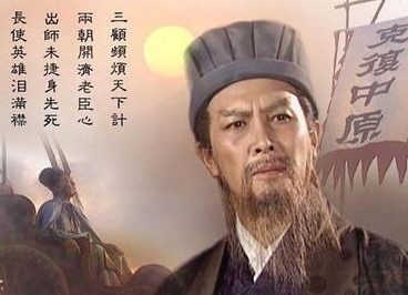 历史上的诸葛亮到底是什么样的 诸葛亮是忠于汉室还是忠于刘备