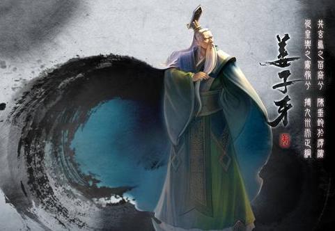 姜子牙究竟活了多久