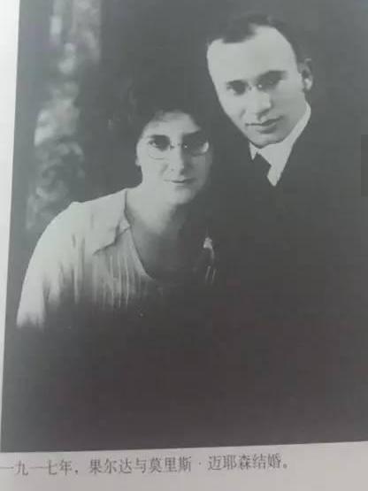 首位以色列女性总理果尔达·梅厄 她也是世界上第三位女性总理