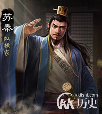 苏秦是谁？为何说苏秦一怒而天下惧 安居而天下熄