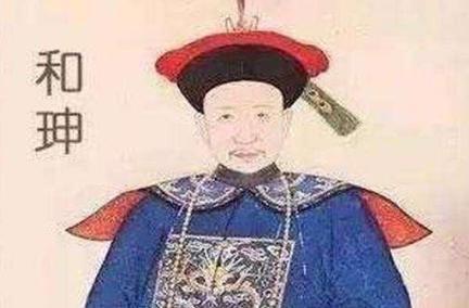 和珅究竟多有钱 换做现在是多少钱呢
