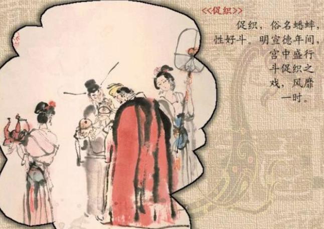 明宣宗朱瞻基算是明君,喜欢斗蟋蟀却被后人贴上昏君的标签