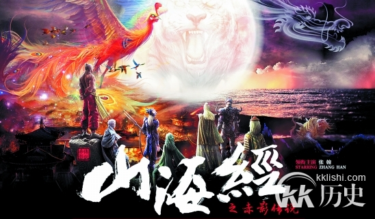 山海经之赤影传说演员表 山海经之赤影传说剧情简介