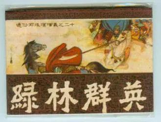 公元前6年出了两个刘秀，两个都是牛人，哪个才是真正的帝王之子