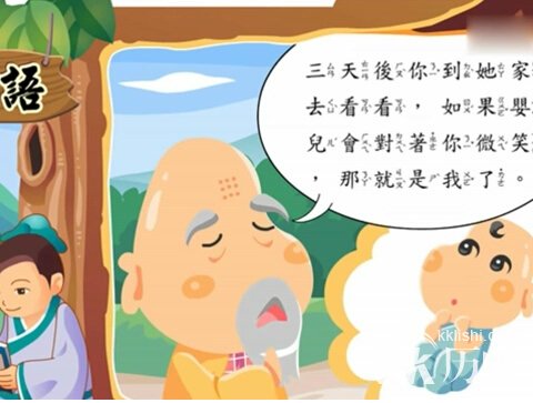 三生有幸的主人公是谁？三生有幸有什么历史典故