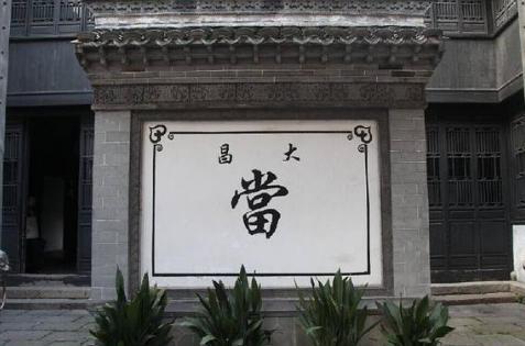 徽州朝奉和绍兴师爷都有着什么来历