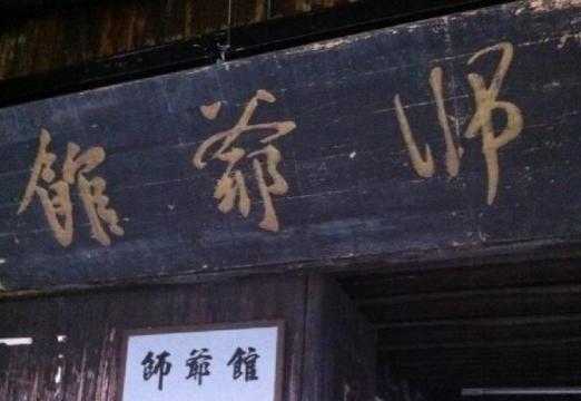 徽州朝奉和绍兴师爷都有着什么来历