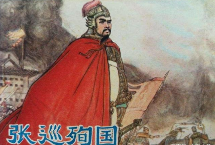 张巡:睢阳保卫战的指挥官,成功为大唐的反攻提供时间