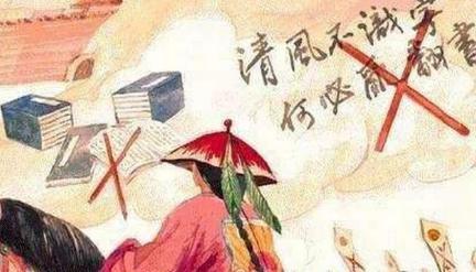 清朝文字狱到底有多严重 看看这四件事情就知道了