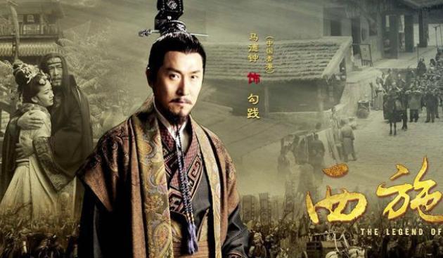 范蠡知道勾践“只可共患难,不能共享乐”,最后功成身退