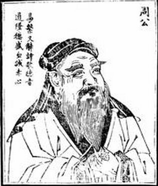 周公吐哺天下归心是什么意思？文中的周公指谁