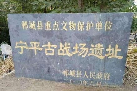 西晋灭亡的时候到底是什么样的 宁平城之战尸横遍野