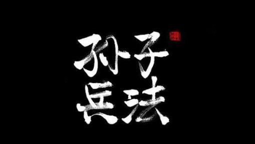 孙武和吴起谁的军事才能更高