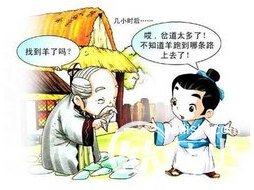 歧路亡羊的主人公是谁？歧路亡羊有什么历史典故