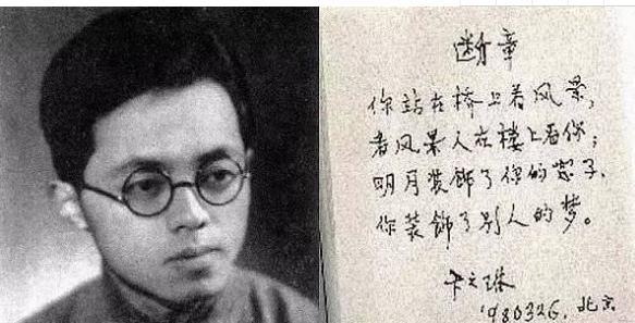 卞之琳曾苦追张充和十年,她嫁外国人一生无子无女