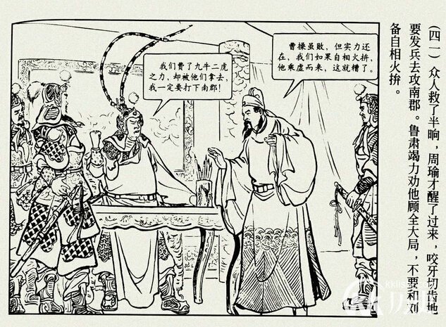 “三气周瑜”的主人公是谁？三气周瑜讲述的是什么