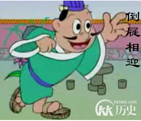 成语倒屣相迎的主人公是谁？ 倒屣相迎有啥典故
