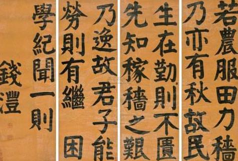 书法大家钱沣是一个什么样的人 他都经历了哪些事情