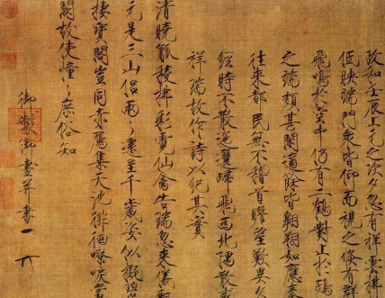 宋徽宗并不是个好皇帝,但却是中国古代少有的艺术天才和全才