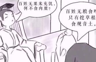 “何不食肉糜”是谁说的