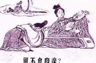“何不食肉糜”是谁说的