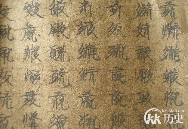 契丹文字与西夏文字的特点