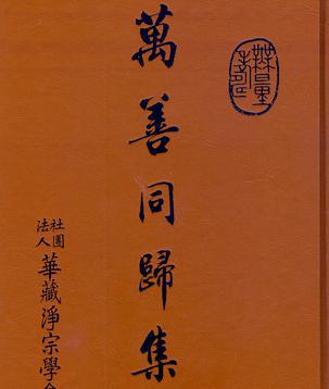 净土宗的来历是什么