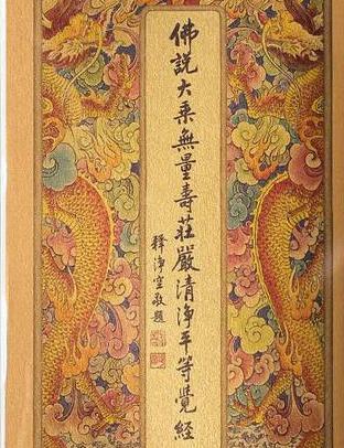 净土宗的来历是什么