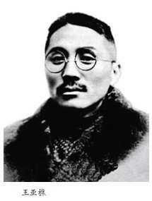 令蒋介石都惧怕的人：民国第一杀手王亚樵