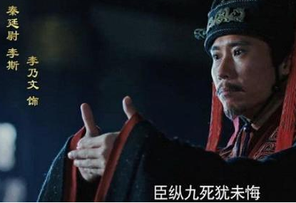 李斯从秦国到秦朝期间 他的前后表现为何如此不一致