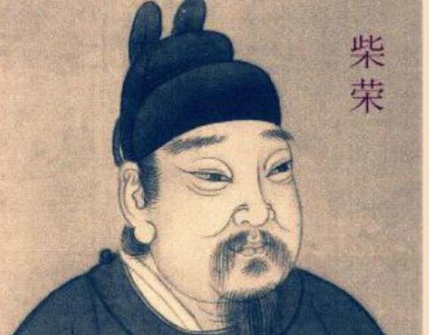 后汉联手契丹攻击后周,柴荣一战成名
