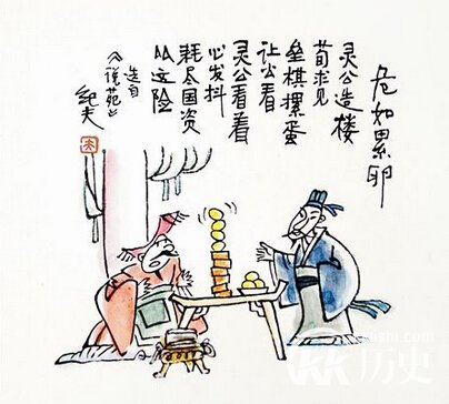 危如累卵这个成语故事中的主人公是谁？