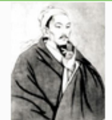 北魏著名文史学家：王遵业的简介