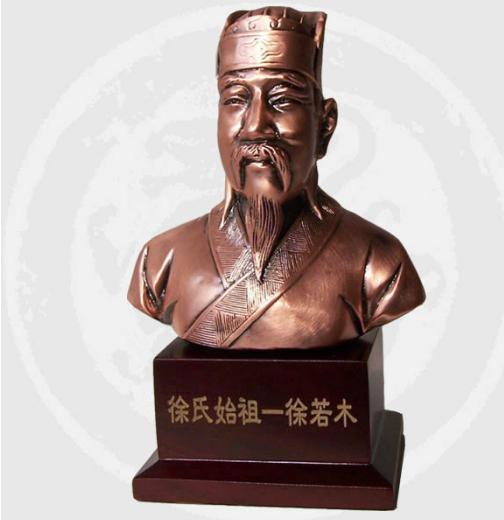 徐国的建立者：若木的生平简介