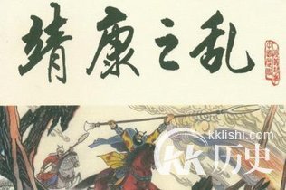 宋朝靖康之耻指什么事件？
