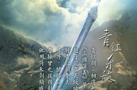 青釭剑是谁的佩剑