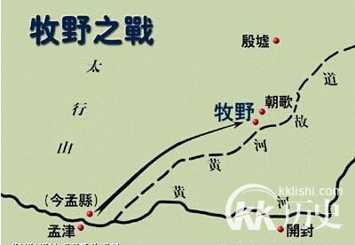 牧野之战：标志着中国古典文明的开始