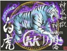 揭秘上古时期五大神兽：白虎是最厉害的神兽吗？