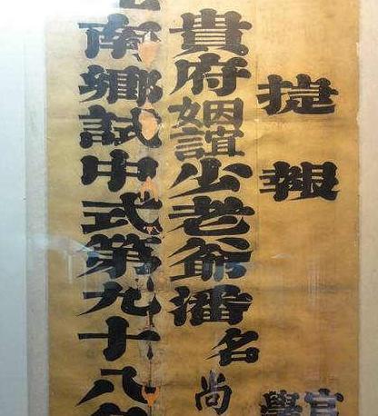 有考试就有录取通知书 那么古代科举也有通知书吗