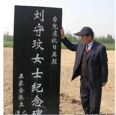 刘守玟是谁