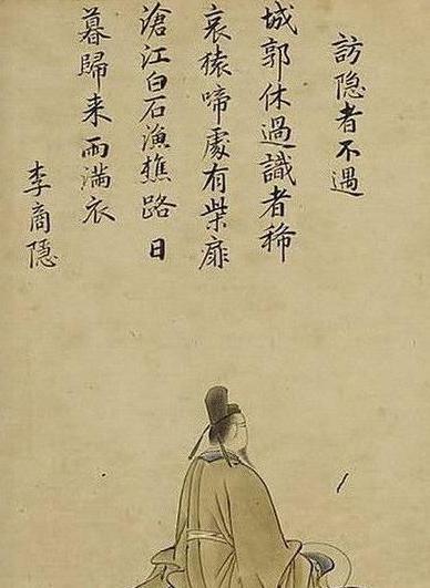 晚唐最出色的诗人之一:李商隐出身清贫,一生坎坷