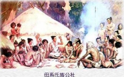 母系氏族简介 母系氏族的特征是什么样的
