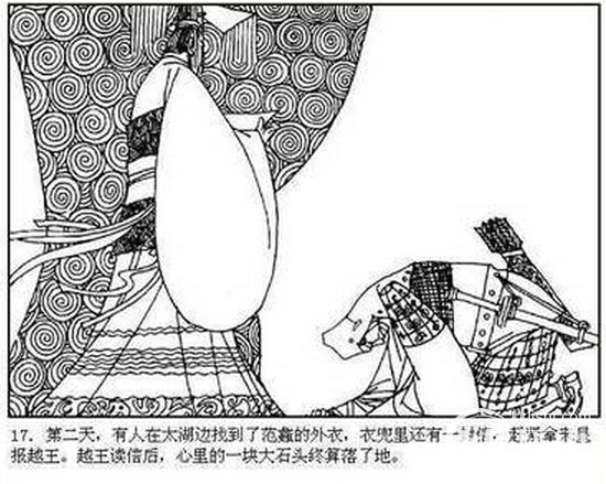 鸟尽弓藏这个成语故事中的主人公是谁？