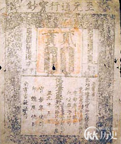 元朝货币：元朝流通的纸币有什么特点