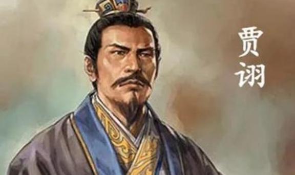 贾诩在三国中是什么样的存在